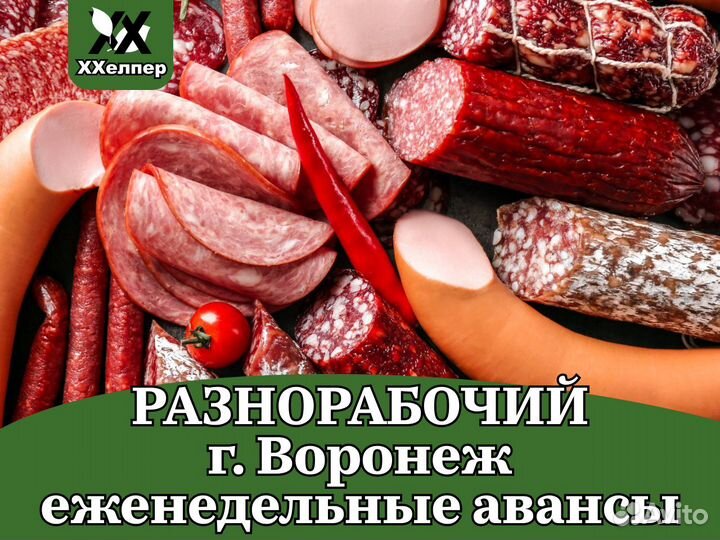 Разнорабочий на легкую вахту