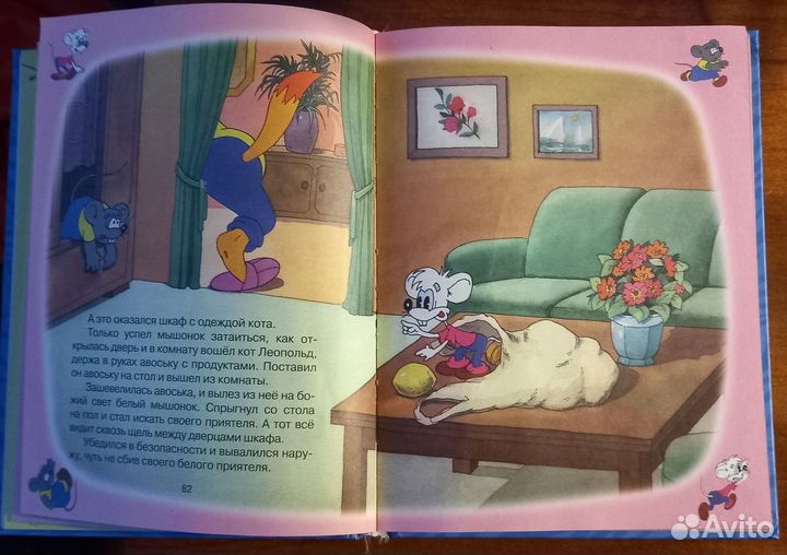 Приключения Кота Леопольда 2 части