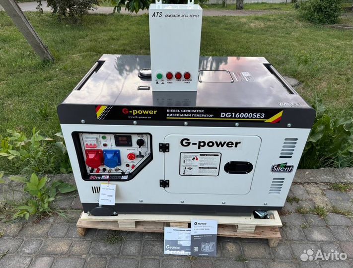Генератор дизельный 12 кВт g-power