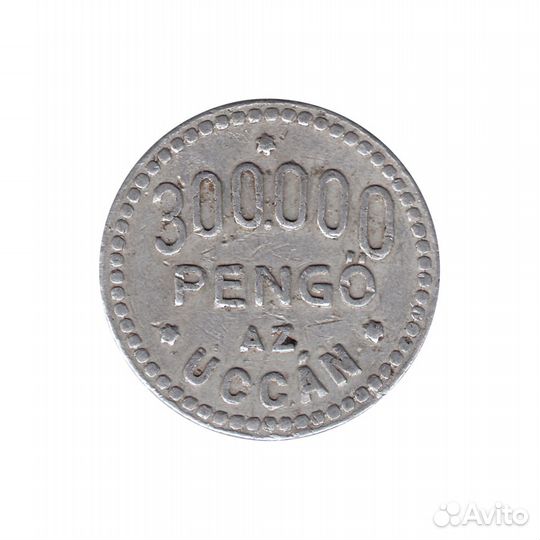 Венгрия жетон «300000 pengo az utcan» 1937 VF Rare