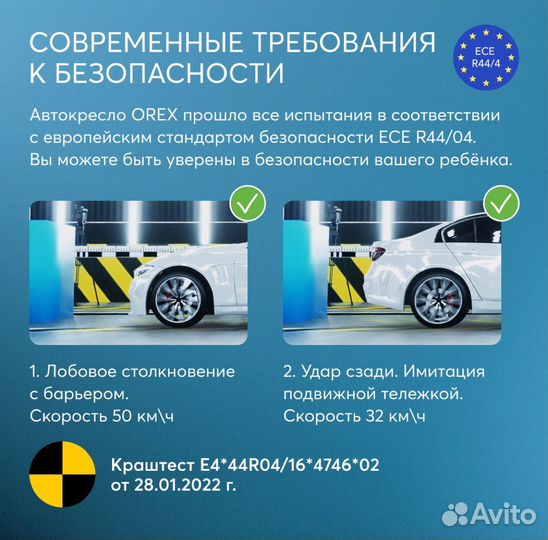 Автокресло Happy Baby Orex, группа 0+ с Isofix