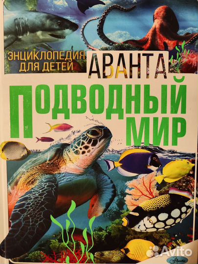 Энциклопедия 