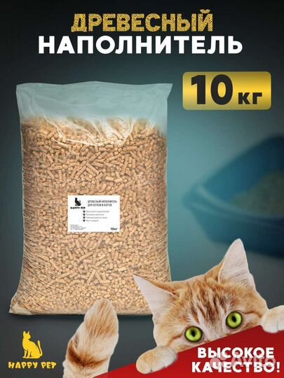 Наполнитель для кошачьего туалета древесный