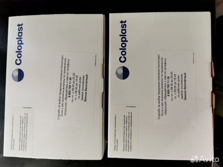 Калоприемники однокомпонентный coloplast 50шт