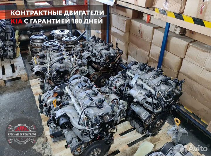 Двигатель Kia в идеале из Эмират и Кореи