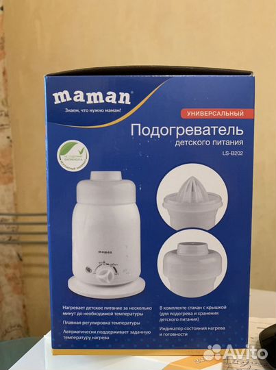 Электрический подогреватель бутылочек для молока