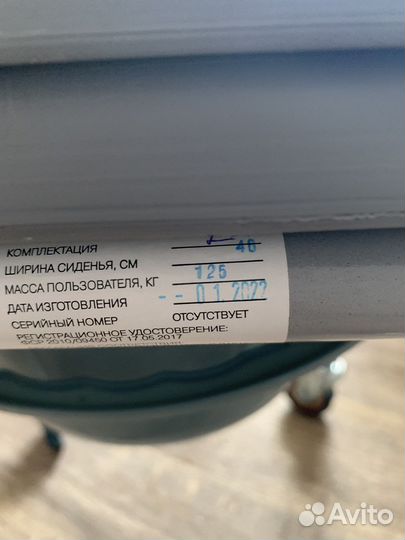 Стул санитарный на колесиках