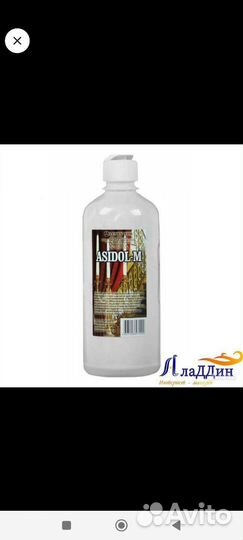 Средство чистящее