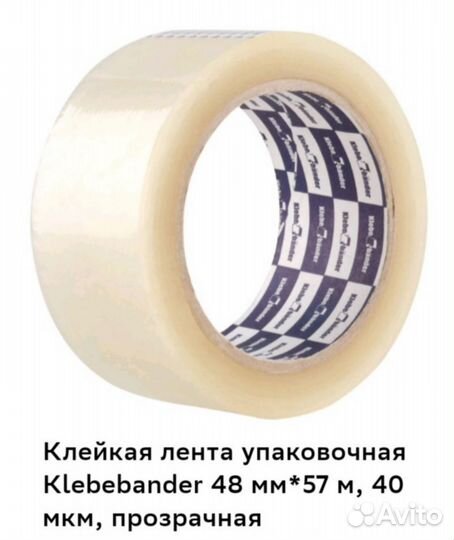 Качественный скотч (РФ)