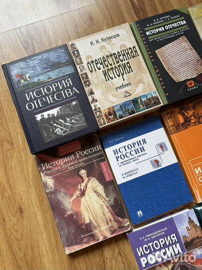 Учебники книги по истории