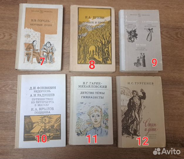 Классика /исторические/для школьников книги СССР