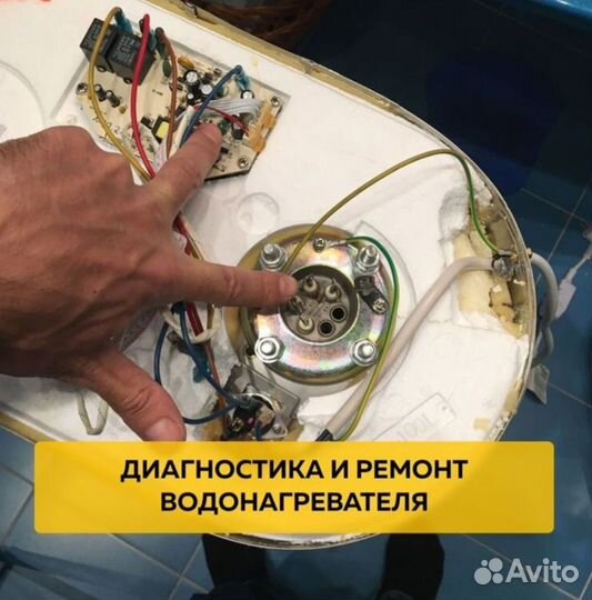 Ремонт водонагревателей Ремонт бойлеров