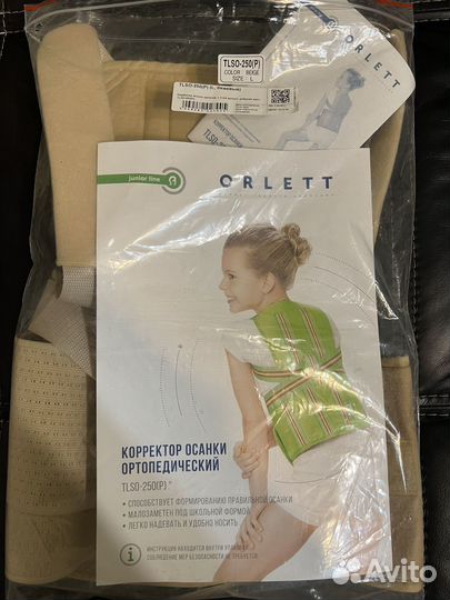 Корректор осанки orlett tlso 250 (р)