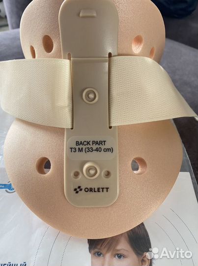 Воротник ортопедический детский