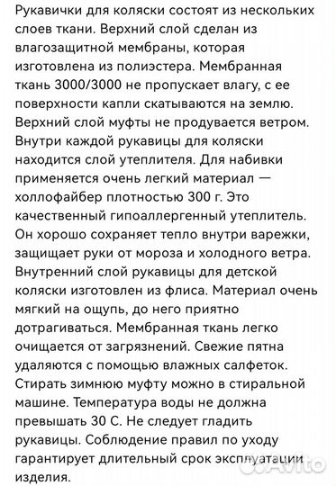 Варежки краги зимние для коляски