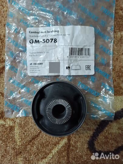 Сайленблок