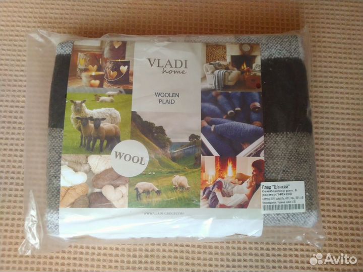 Плед шерстяной новый Vladi 140*200