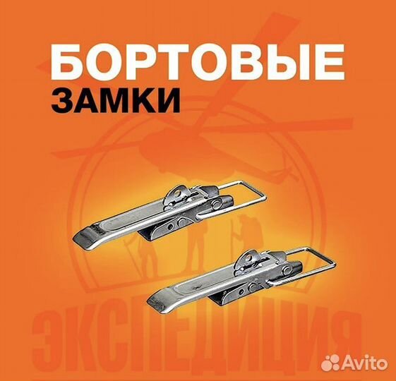 Бортовой замок легкового прицепа