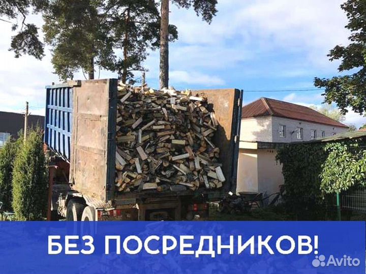 Дрова. Колотые