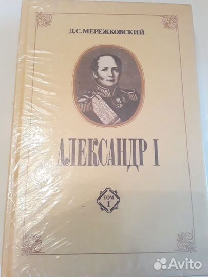 Русские цари и императоры