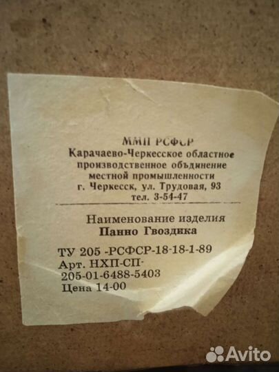 Чеканки панно СССР