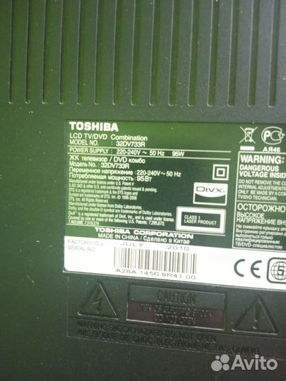 Телевизор toshiba 32DV733R