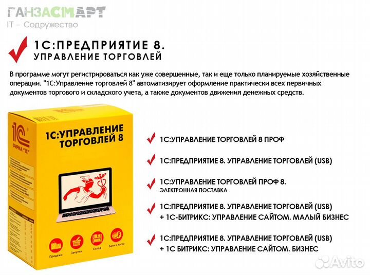 1С в Облаке Сопровождение Доработка Консультация