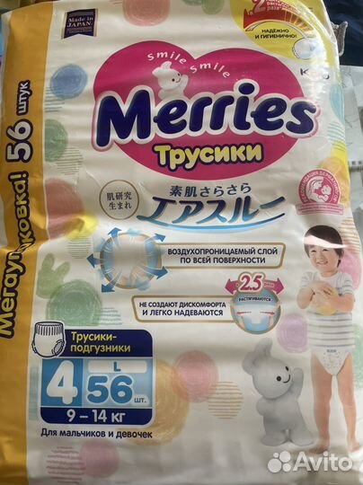 Подгузники трусики