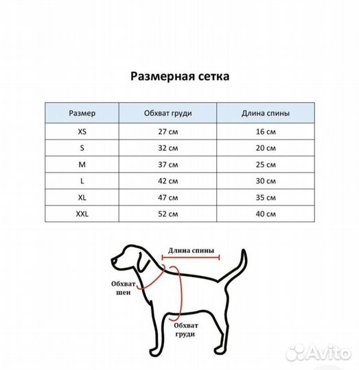 Кофта для собак