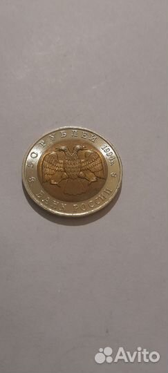 Монета Красная книга