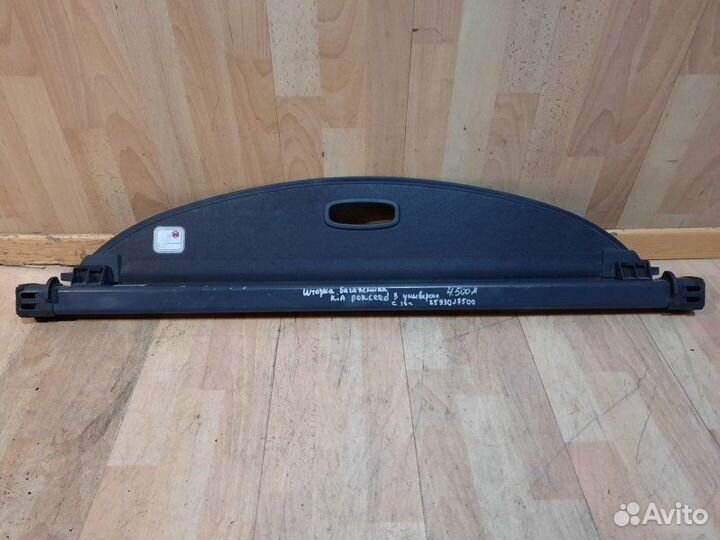 Шторка багажника Kia Ceed 3