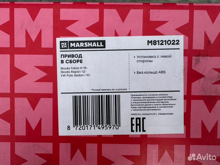 Привод на фольцваген поло левая