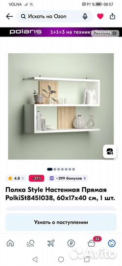 Полка настенная навесная бу