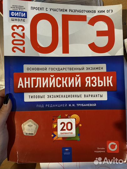 Сборник огэ по английскому языку 20 вариантов