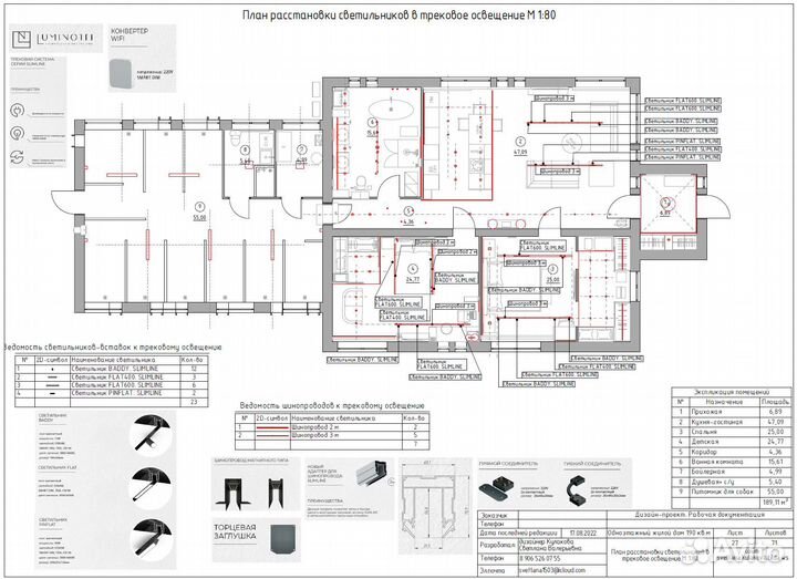 Дизайнер интерьера в современном стиле