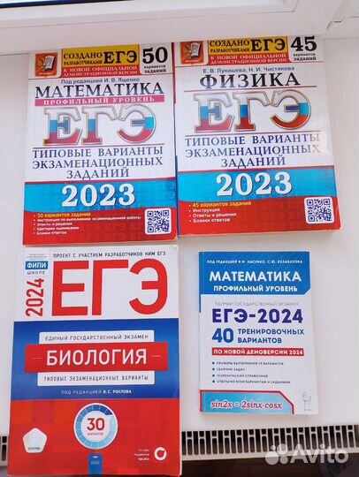 Сборники ЕГЭ 2023/2024