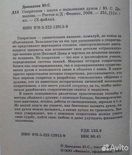 Золотая книга Белой и Черной магии. 2010г