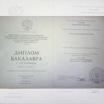 Репетитор по немецкому языку онлайн, Саратов