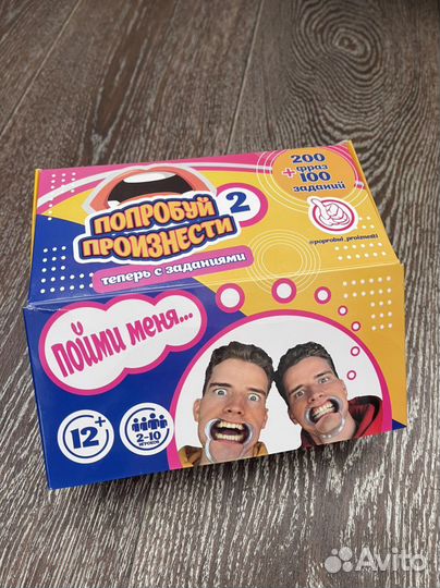 Настольная игра Пойми меня, если сможешь