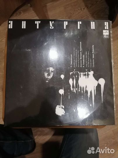 Виниловая пластинка