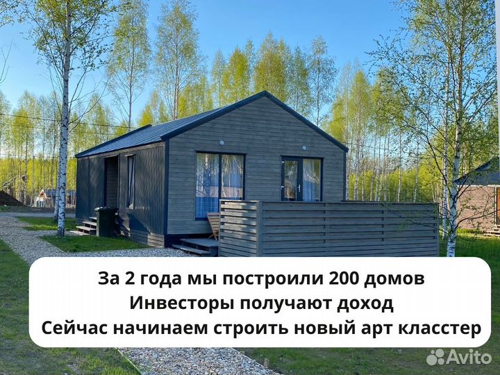 Готовый бизнес.Доходные дома.+118тр в месяц