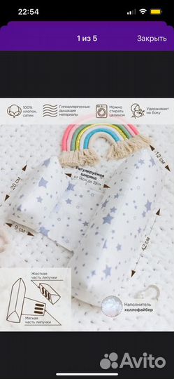 Подушка позиционер для новорожденных