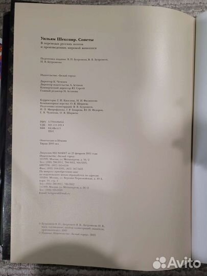 Книга сонеты. Уильям Шекспир