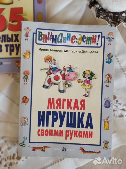 Книги для детского творчества рукоделия