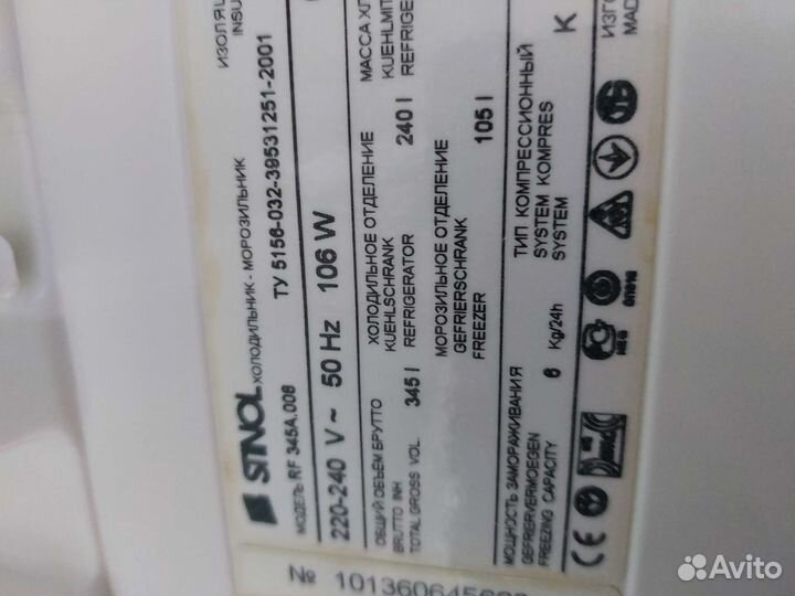 Холодильник бу Стинол RF345.41 Доставка. Гарантия