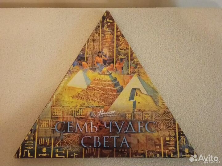 Семь чудес света