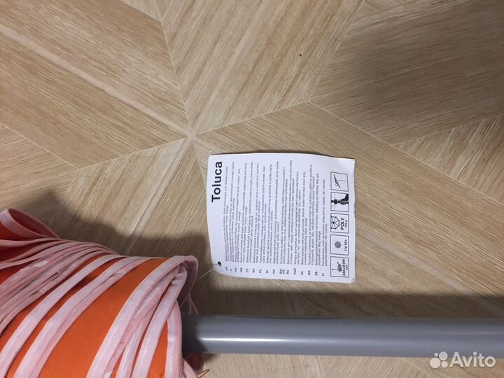 Зонт садовый большой