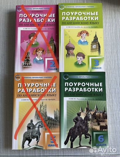 Поурочные разработки