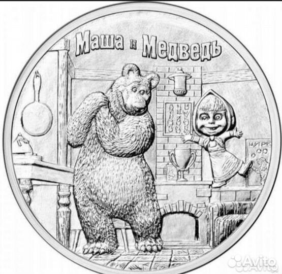 Юбилейные монеты 25 р