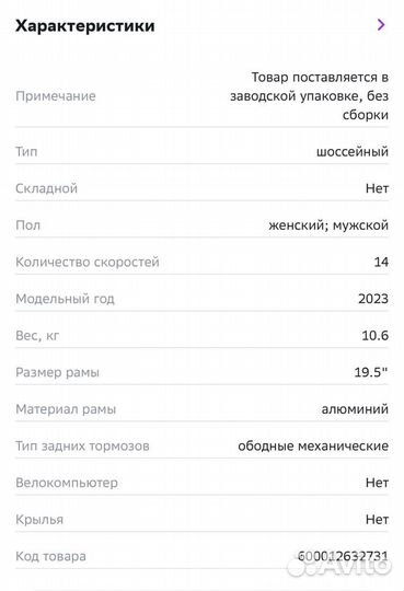 Продаю новый спортивный велосипед Format 2232 700C